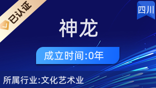 簡(jiǎn)陽(yáng)市神龍文化傳媒工作室 四川文化藝術(shù)交流的橋梁與引擎