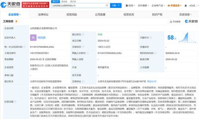 霸王茶姬拓展商業(yè)版圖 山西成立企管公司，四川深化文化藝術(shù)交流