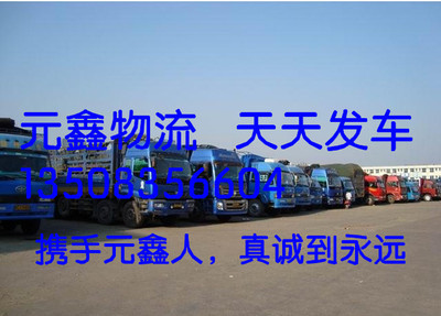 重慶到秦皇島貨運專線 13508356604_商務服務_世界工廠網