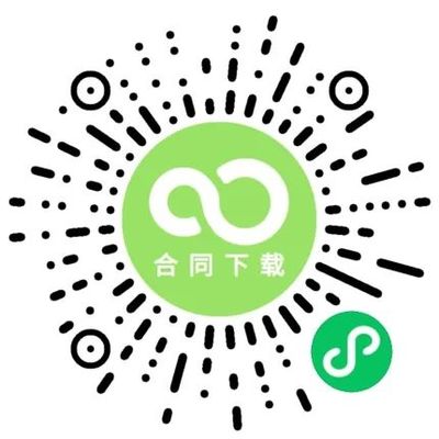 教你怎么寫集裝箱購銷合同