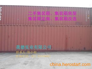 各種二手集裝箱,舊集裝箱買(mǎi)賣(mài)