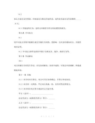 集裝箱購(gòu)銷(xiāo)合同模板2024年