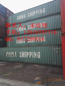主營各類二手集裝箱 集裝箱租賃 江浙滬貨柜買賣