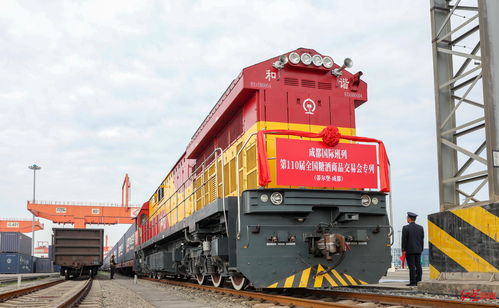 這趟班列，超甜！成都糖酒會(huì)專列滿載甜蜜商機(jī)從荷蘭蒂爾堡抵蓉