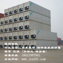 東莞市萬(wàn)江怡東棉紡織品廠 跨界轉(zhuǎn)型，專注二手集裝箱與冷凍集裝箱購(gòu)銷